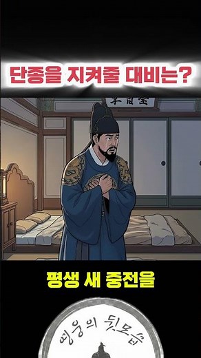 The tragedy of the Joseon royal family... King Munjong, who left behind his infant son 😭