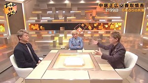 230430 まつもtoなかい (Matsumo to Nakai) Guest: 香取慎吾 (Katori Shingo) | SMAP heart