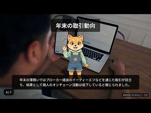 年末の資金シフト：CircleのStableFX導入、ビットコイン・イーサ集中、HashKeyの大型ファンドが示す潮流