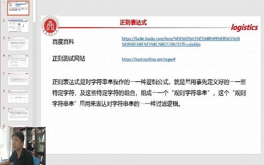 正则表达式-match用法
