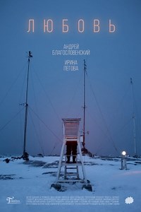 Love 2019 Full movie online MyFlixer