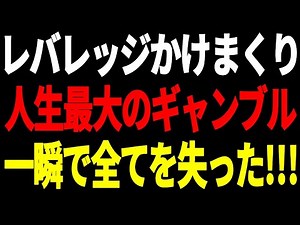 【実話】本当にあった、悲しすぎるトレーダーの話