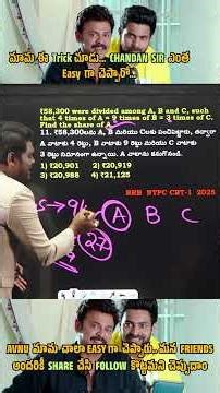 Ratio & Proportion Fast Trick ⚡ | Solve in 30Seconds | Rankers Approach For All Competitive Exams