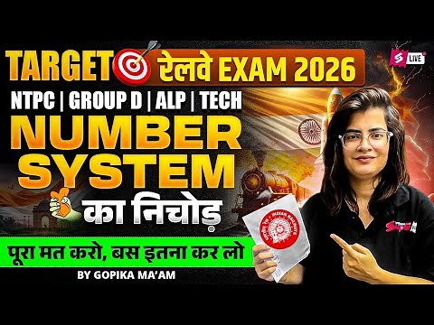 RRB NTPC/Group D 2026 | Complete Number System in One Class | Number System One Shot | Gopika Mam