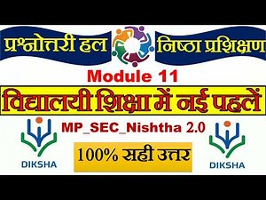 विद्यालय शिक्षा में नई पहले प्रश्नोत्तरी। निष्ठा 2.0 Nishtha module11Vidyalay Shiksha Mein Nai Pahle