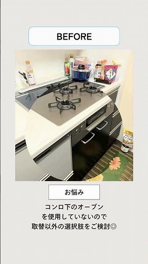 #ビルトインコンロ 施工事例✨元オーブンだったコンロ下は収納を新設して使いやすく◎ #施工事例 #山田商会 #キッチンリフォーム