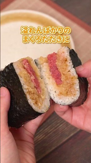 [Lawson] "Ingredients! Onigiri that looks just like a tuna tataki rice bowl with grated yam" is n...