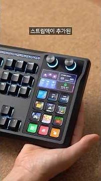 Corsair Galleon 100SD, changing the paradigm of keyboards #MechanicalKeyboard #corsair #galleon100sd