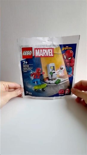 Unpacking Gift from Legoland!! Marvel Spiderman VS. Anti-Venom Heist Lego Set Pack!! #shorts #lego