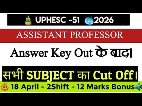 UPHESC-51 ANSWER KEY OUT🔥BIG UPDATE🚨 UPHESC ASSISTANT PROFESSOR CUTOFF EXPECTED CUTOFF ALL SUBJECT☑️