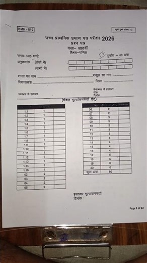 CG board Class 8th math annual exam question paper 2025-26 || class 8th math varshik paper 2026