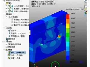 超弹性材料受压SolidWorks Simulation实例 #SolidWorks老白#Simulation_哔哩哔哩_bilibili