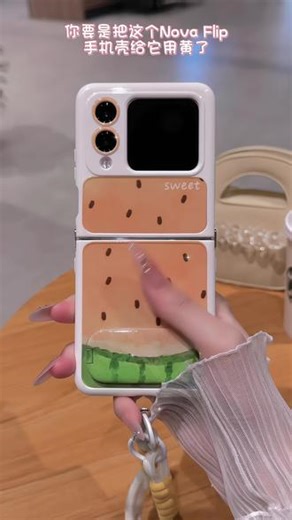 哇塞！夏日炎炎这才是#华为nova flip 折叠机该用的手机壳，质感满满！#手机壳 #折叠屏手机壳 #西瓜手机壳
