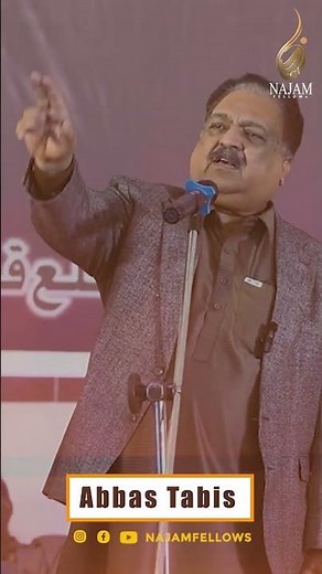 Abbas Tabish Poetry #najamfellows #explorepage #foryoupage #foryou #poetrylovers #explorepage