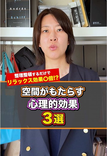 あなたの部屋は当てはまる？？ #心理学 #収納 #トランクルーム #収納方法 #収納アイデア #収納アイテム #上司 #バズりたい会社 #おすすめにのりたい #エリアリンク #ハローストレージ