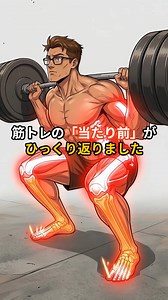 ACSM筋トレガイドライン更新！常識が変わる