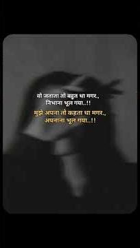 Mujhe apna to kahta hai magar, apnan bhul gya🥺🥀#sad poetryllstatusll#shorts@lam_shayari_boy