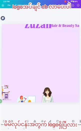 Beauty Salon အတွက် ဆွဲပေးဖြစ်တာလေးပါ #DesignByLava #canvadesign #budget #logodesign #myanmar