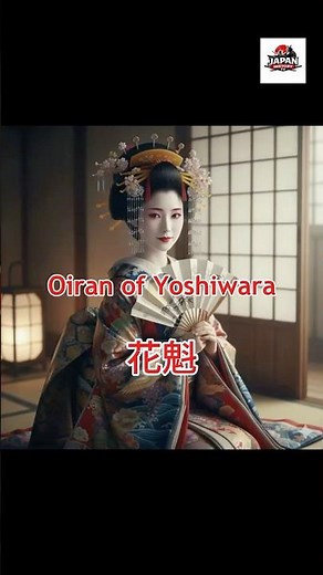 The Life and Hierarchy of the Yoshiwara Oiran #AI #japanhistory #japan #edo