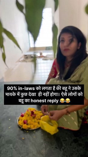 When your saas assumes you’re living a royal life, but reality is far from it! 👑😂 [Saas-bahu humor, family banter, in-laws expectations, Indian family dynamics, relatable moments, witty replies, cultural sarcasm, everyday drama, family relationships, light-hearted fun] #kripsray #SaasBahuChronicles #RelatableHumor #IndianFamilyDrama #SarcasticReply #FamilyDynamics #DesiBanter #InLawsExpectations #DailyDrama #IndianCulture #WittyComebacks | Kripsray