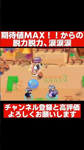 目を疑うような神プレイ総集編wwww #brawlstars #ブロスタ #ハイチャ #ゲーム実況 #マスタリー #supercell #brawl #解説