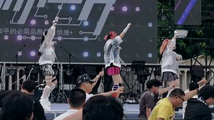 24.8.18 心跳音乐节 镇痛芯片 in 世界公园