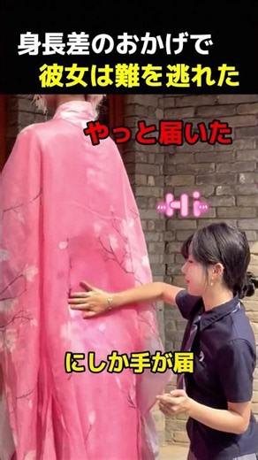身長差のおかげで彼女は難を逃れた！
