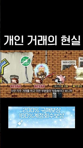 The Reality of Personal Trading in Maple Planet