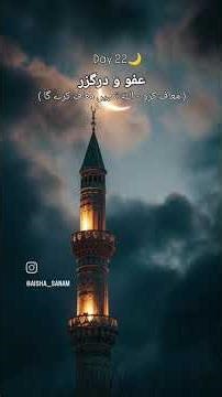 🌙 The Power of Forgiveness in Islam #islamiccontent #muslimcontent