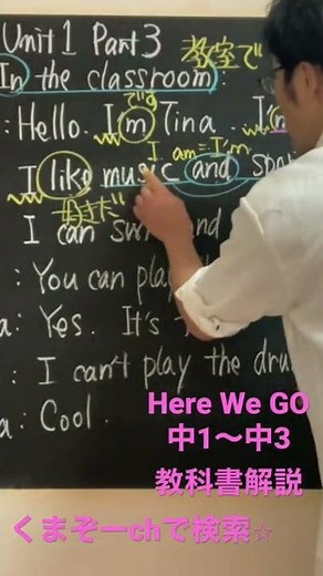 Here We Go!教科書解説実施中⭐︎予習・復習・テスト対策に⭐︎