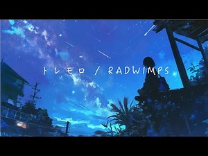 【歌ってみた】トレモロ / RADWIMPS 【寝人】