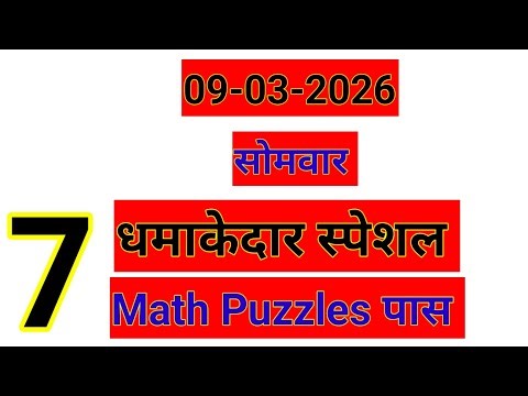 Math Puzzle 07-03-2026