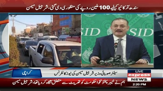 براہِ راست دیکھیں #ExpressNews #live #LatestNews | Express News