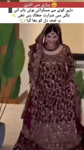 Stylish Bride Entry 😍 | Elegant Wedding Walk#viral #new #shorts