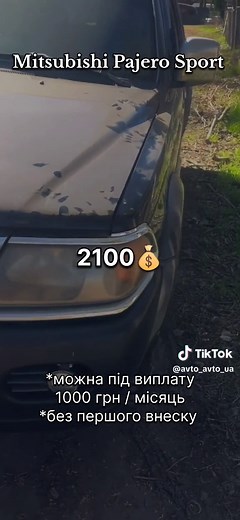 АВТО від Власників на TikTok