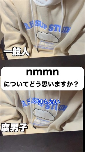 Differences in reactions to "nmmn" between the general public and fujoshi #fudanshi #bl #fujoshi