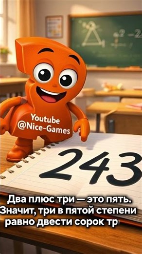 🔥 Как понять степень раз и навсегда? Простое объяснение