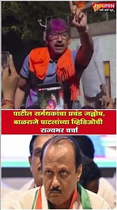 अनगर नगर पंचायतीवर मा.आ.राजन पाटील यांचे बिनविरोध वर्चस्व