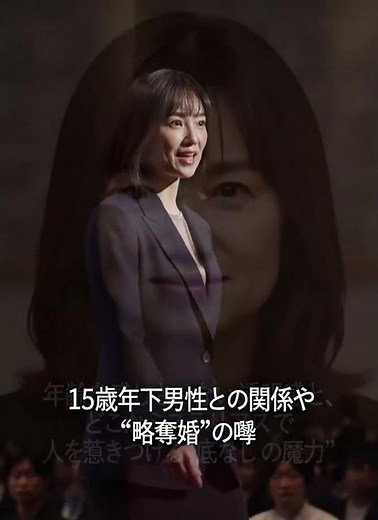 永作博美の“底なしの魔力”とは？15歳年下との噂＆略奪婚説も…55歳でも輝き続ける理由