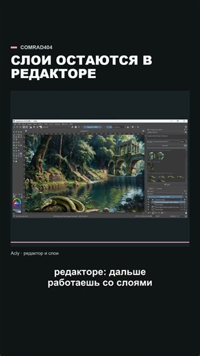 Sketch your ideas, AI finishes the rest. Krita plugin