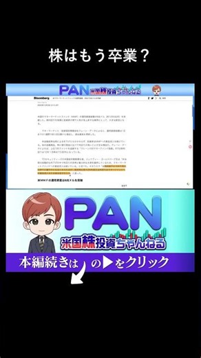 Those who are afraid to buy stocks should choose MMF, a safe asset with an annual interest rate o...