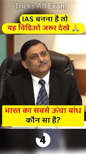 If you want to become an IAS then answer 🤷‍♂️ | IAS Interview Questions | INTERVIEW QUESTIONS AND...