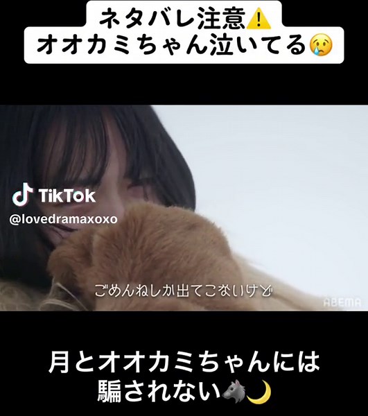 プライベートで付き合えば良いのに…#月とオオカミちゃんには騙されない #最終話 #りこ #りょうすけ #嘘#嘘つき #オオカミ #号泣 #切ない #泣ける #れんあい #こくはく #abema #おすすめ #fyp #CapCut