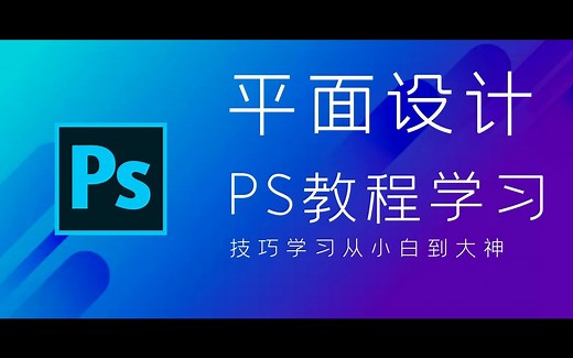 PS教程从零开始学习系列-PS撤回操作