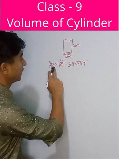 Understanding Volume of Cylinder in 9th Grade Math