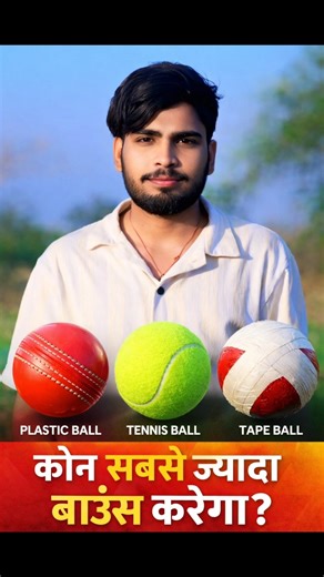 Which Ball Bounces the Highest? 😱 | Bounce Test #experiment #ball test #vairl