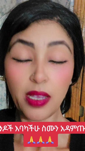 #creatorsearchinsights ወንዶች ሚስቶቻችሁን ቼክ አድርጉ🤔🤔🙏🙏👍👍 | creator insight