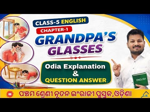 Grandpa's Glasses/Class 5 English/Chapter 1 Question answer odia medium school new book 2026 odisha
