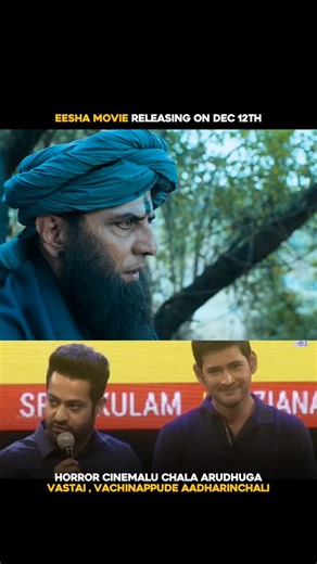 🤍🥀 on Instagram: "#eesha #eeshamovie #EeshaonDec12th #isha #eeshaondec12th"