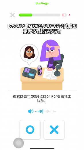 Duolingoでリスニング力UP！簡単テクニック